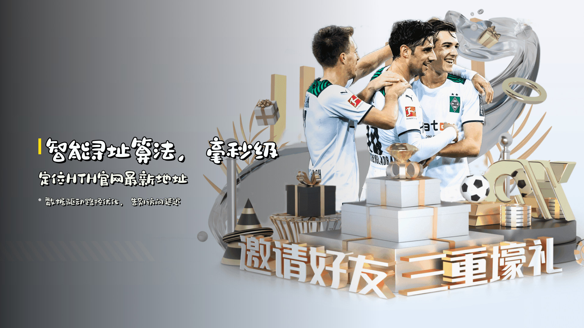 智能寻址算法，毫秒级定位HTH官网最新地址