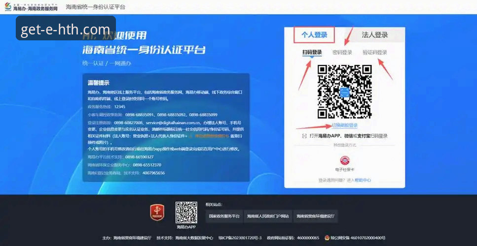 HTH体育平台登录操作教程：从官网入口到手机版全流程详解